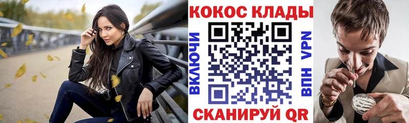 Кокаин Колумбийский  Починок 