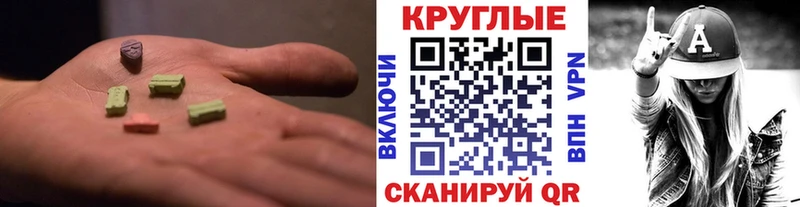OMG   Починок  Ecstasy TESLA 