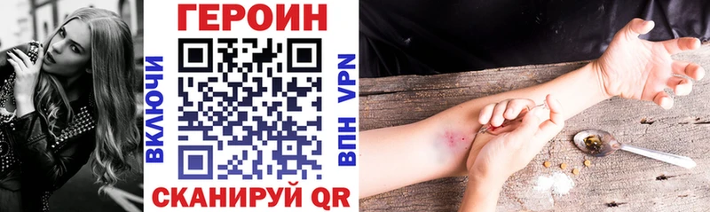 закладки  Починок  Героин VHQ 