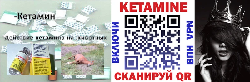 КЕТАМИН VHQ  Починок 