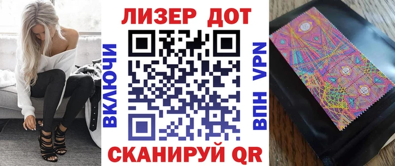 купить закладку  Починок  Наркотические марки 1500мкг 